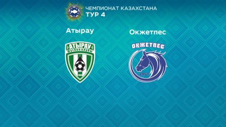 Прогноз на матч «Атырау» — «Окжетпес» 02.04.2023 (17:00 UTC +6) КПЛ 4 тур 