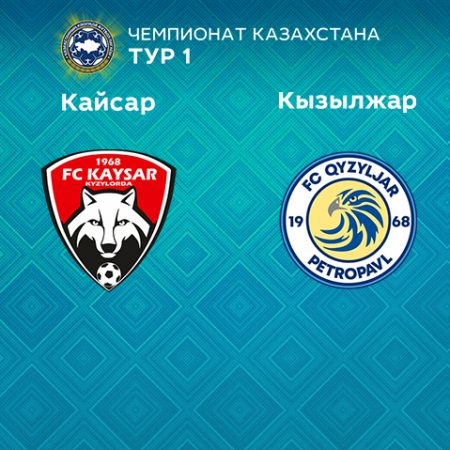 Прогноз на матч «Кайсар» — «Кызылжар» 05.03.2023 (19:00 UTC +6) КПЛ 1 тур
