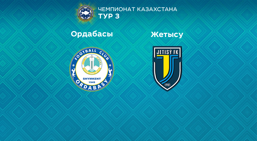 Прогноз на матч «Ордабасы» — «Жетысу» 14.03.2023 (19:00 UTC +6) КПЛ 3 тур 