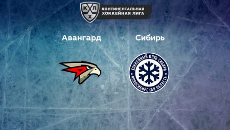 Прогноз на матч «Авангард» — «Сибирь» 04.03.2023 (17:00 UTC +6) КХЛ