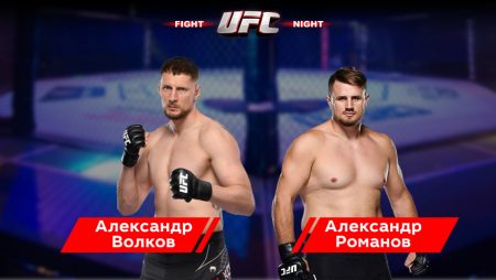 Прогноз на бой Александр Волков (РФ) — Александр Романов (Молдавия) 12.03.2023 (07:00 UTC +6) UFC 221