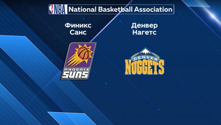 Прогноз на матч «Финикс Санз» — «Денвер Наггетс» 01.04.2023 (08:30 UTC +6) НБА