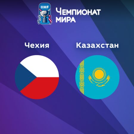 Прогноз на матч Чехия — Казахстан 14.05.2023 (23:20 UTC +6) Чемпионат мира по хоккею 2023 