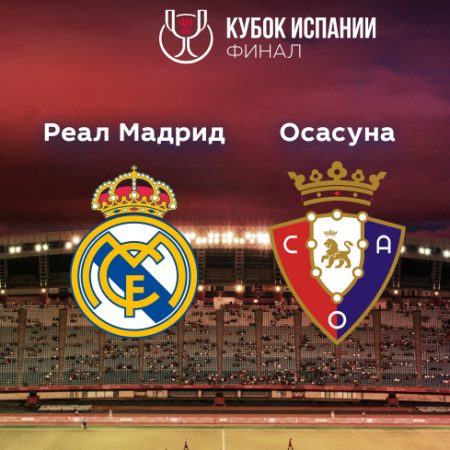 Прогноз на матч «Реал» Мадрид — «Осасуна» 07.05.2023 (02:00 UTC +6) Кубок Испании Финал
