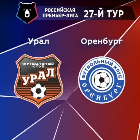 Прогноз на матч «Урал» — «Оренбург» 13.05.2023 (15:00 UTC +6) 27 тур РПЛ