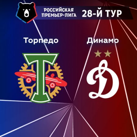 Прогноз на матч «Торпедо» Москва — «Динамо» Москва 20.05.2023 (19:30 UTC +6) 28 тур РПЛ