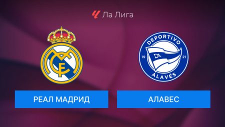 Прогноз на игру Реал Мадрид – Алавес  24.09.2024 (22:00 UTC +6)