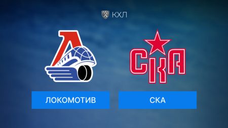 Прогноз на игру КХЛ Локомотив-СКА 06.10.2024 (16:30 UTC +6)